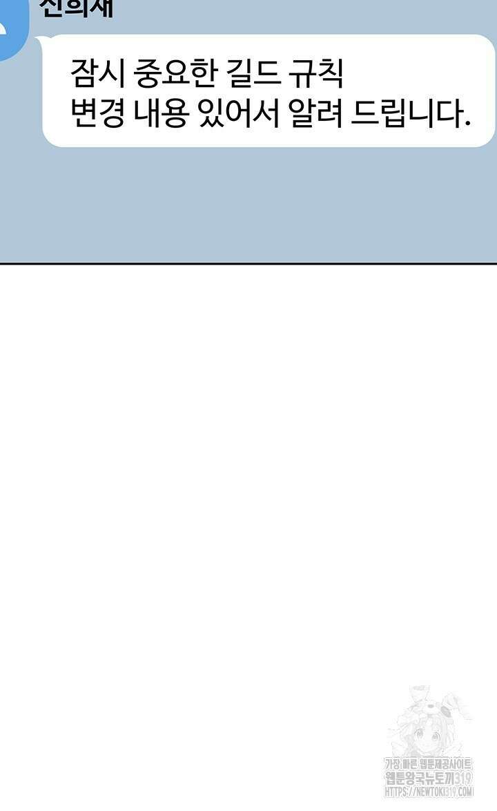 넷카마 펀치!!! 70화 48