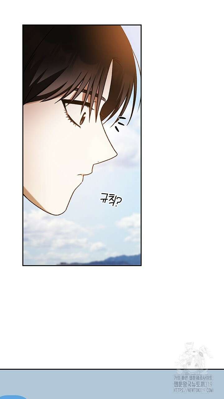 넷카마 펀치!!! 70화 49