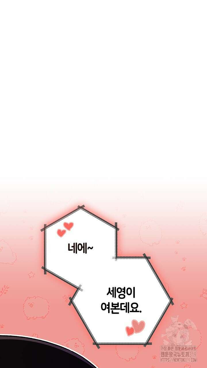 넷카마 펀치!!! 70화 69