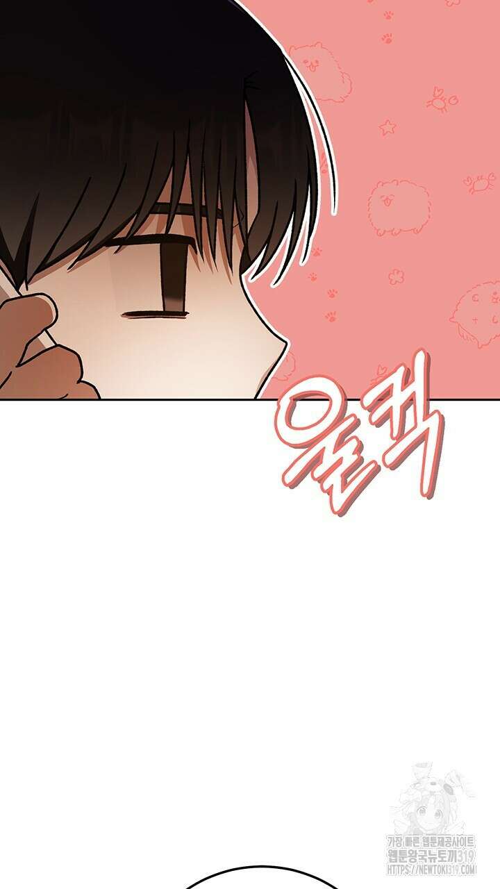 넷카마 펀치!!! 70화 70