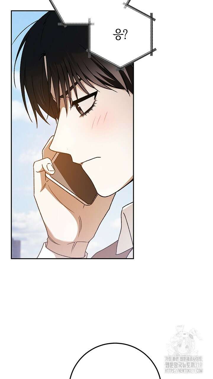 넷카마 펀치!!! 70화 84