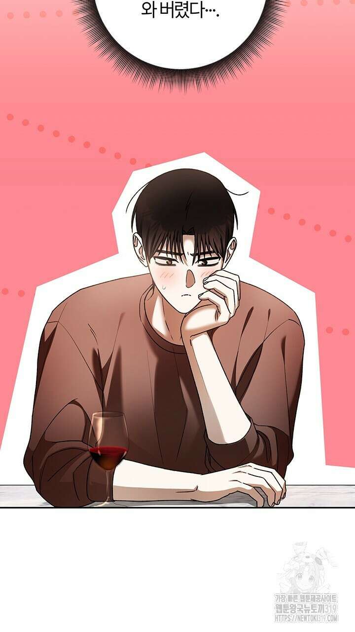 넷카마 펀치!!! 70화 97