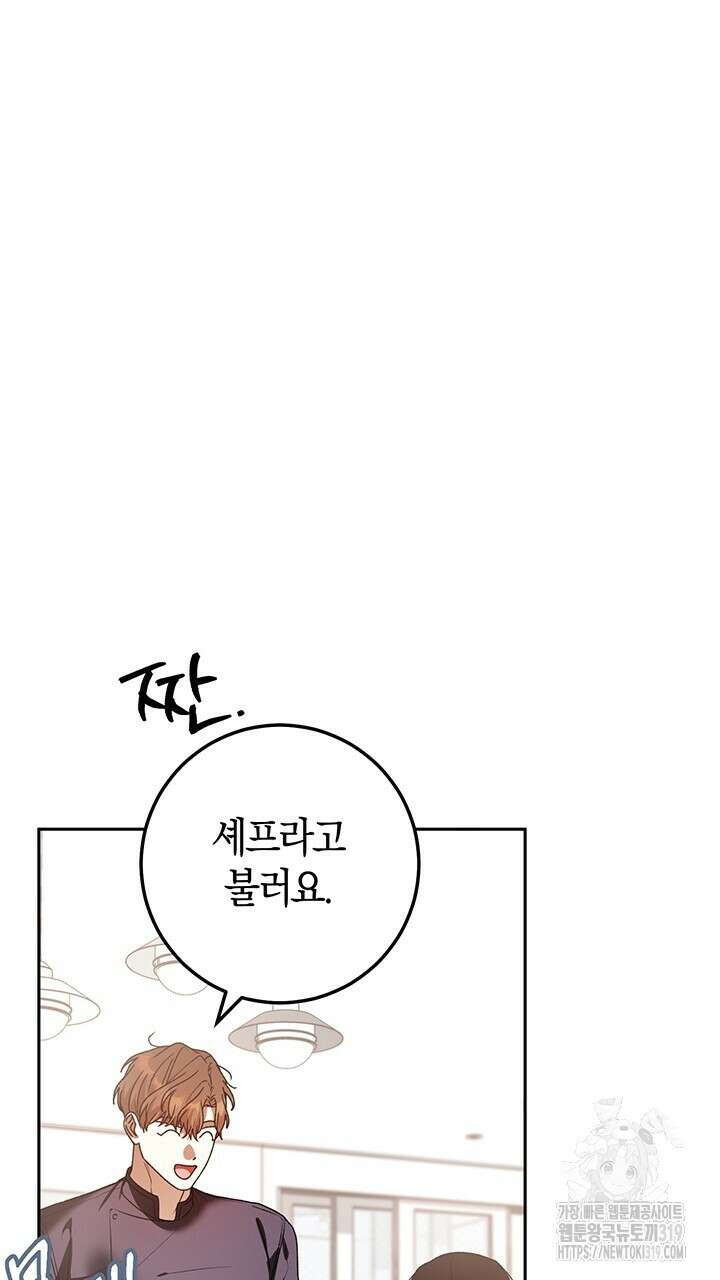 넷카마 펀치!!! 70화 98