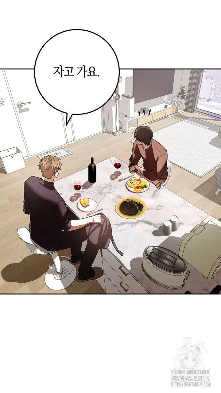 넷카마 펀치!!! 70화 103