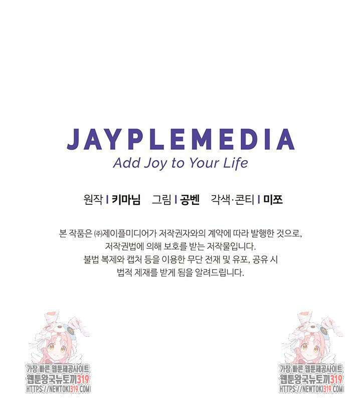 넷카마 펀치!!! 70화 111