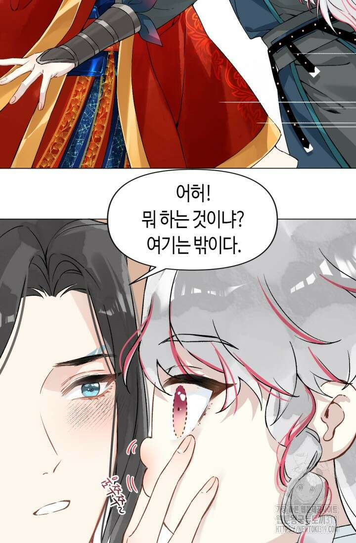 음탕한 사부와 미친 제자의 사정 23화 8