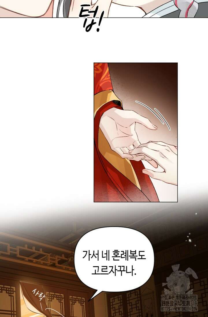 음탕한 사부와 미친 제자의 사정 23화 9