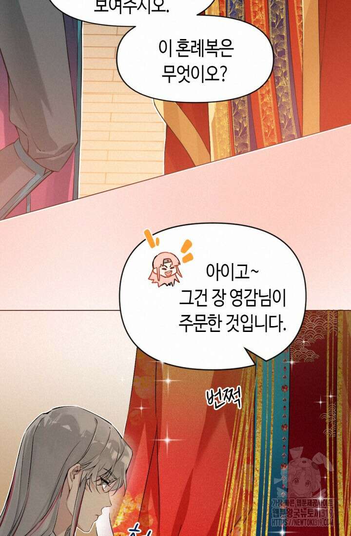 음탕한 사부와 미친 제자의 사정 23화 12
