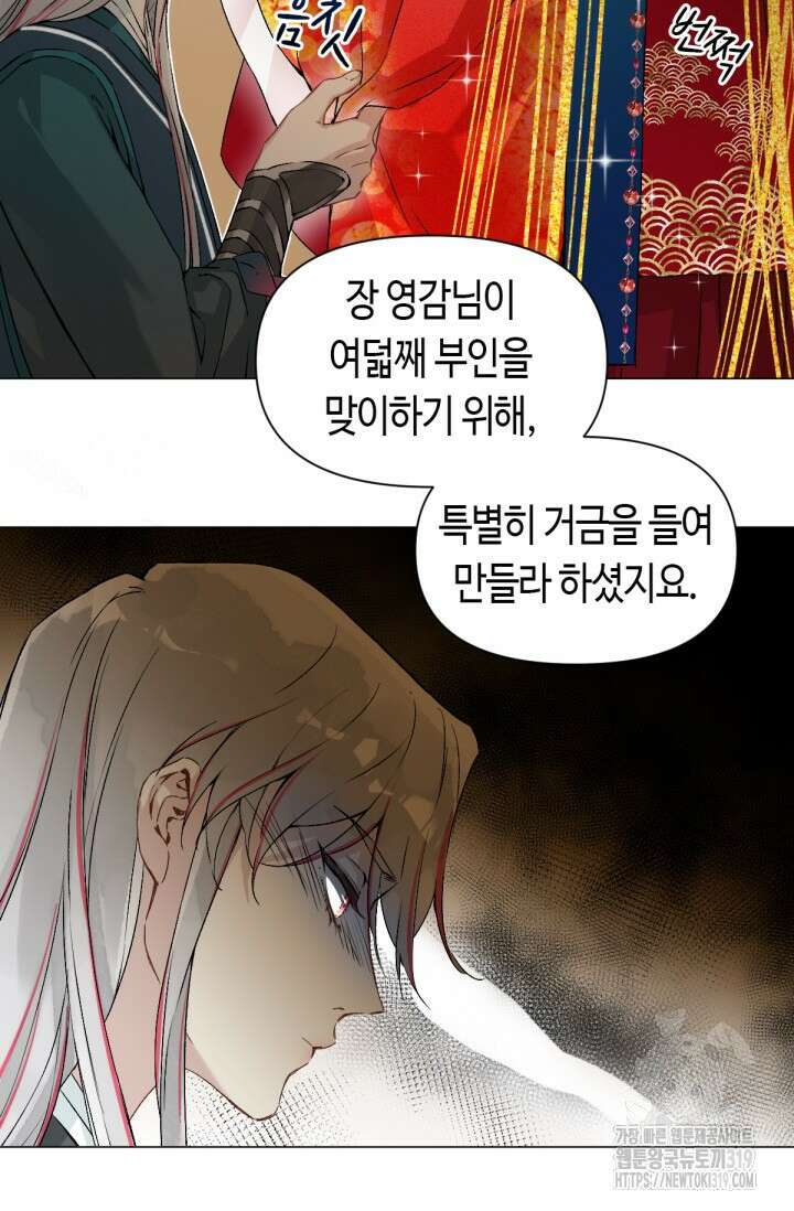 음탕한 사부와 미친 제자의 사정 23화 13