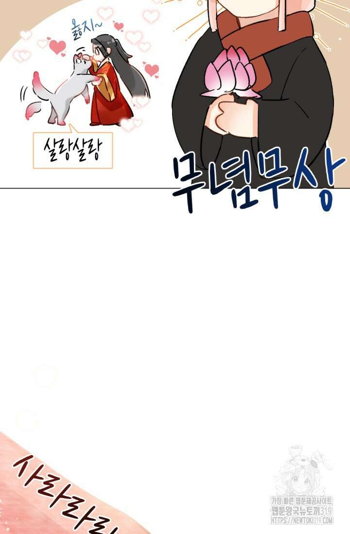 음탕한 사부와 미친 제자의 사정 23화 17
