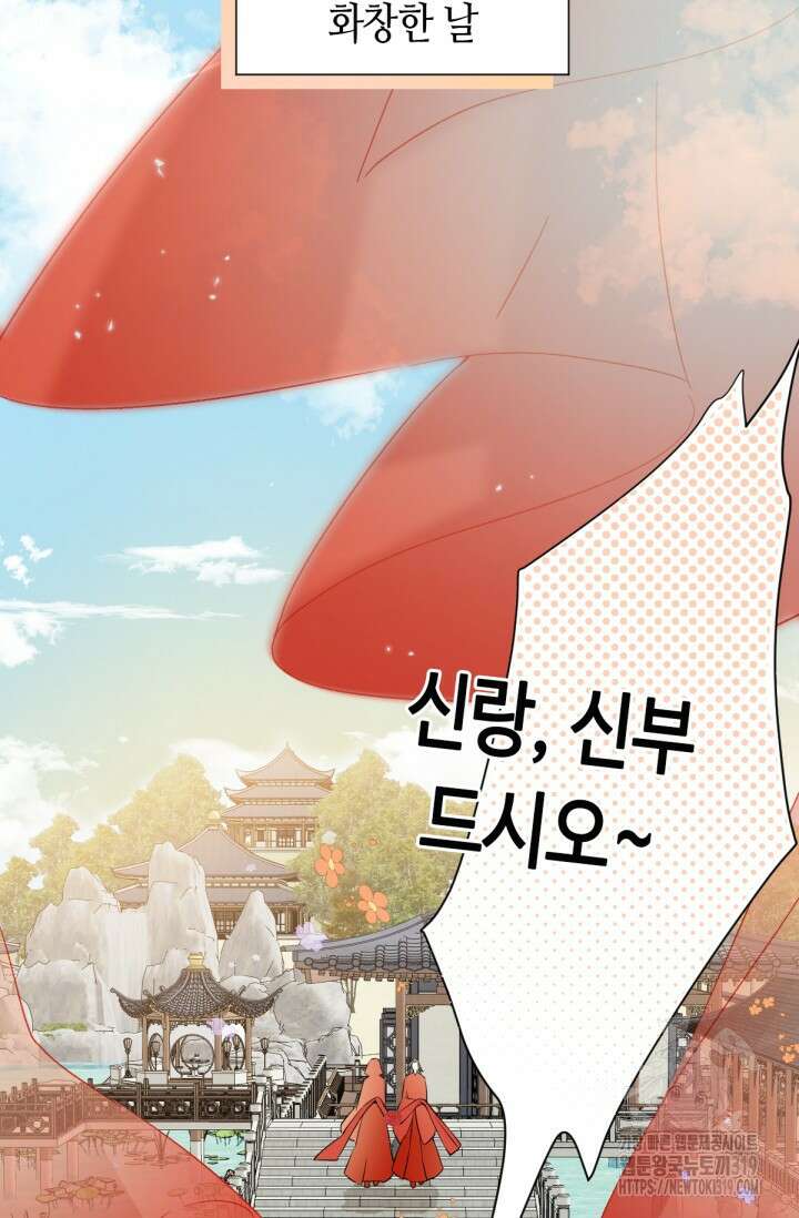 음탕한 사부와 미친 제자의 사정 23화 22