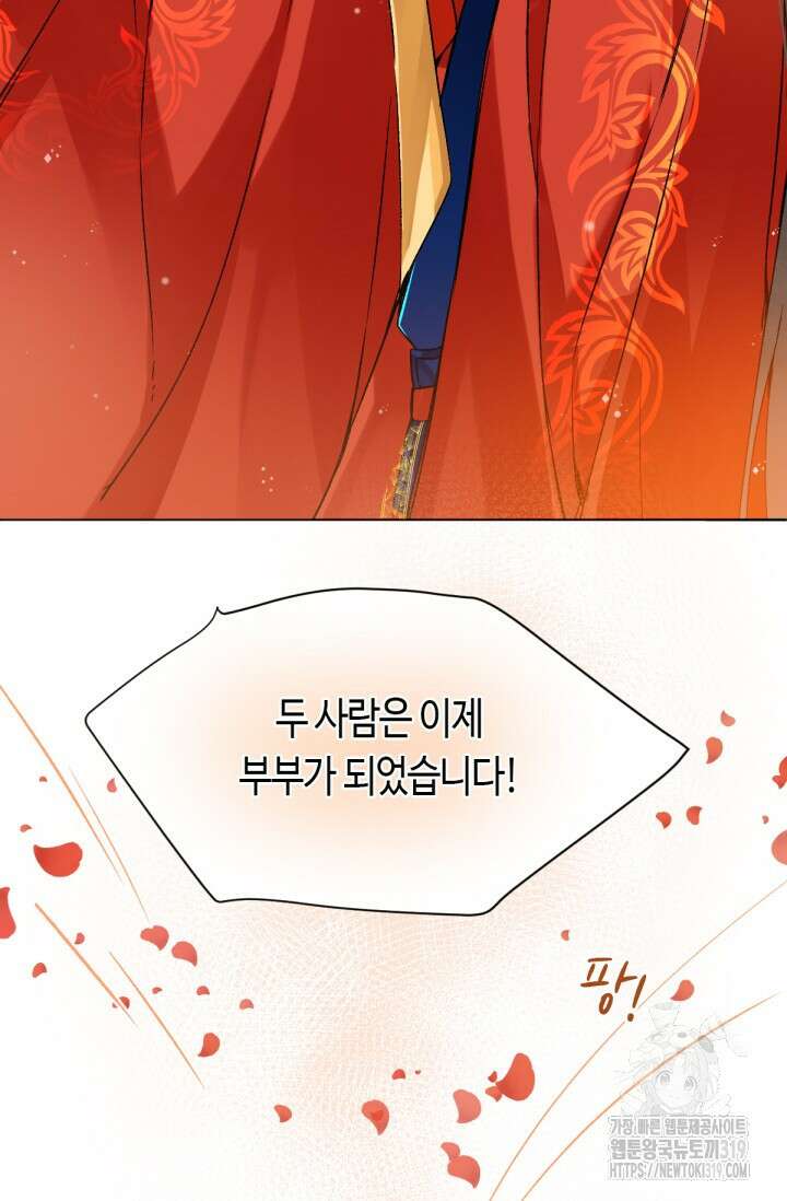 음탕한 사부와 미친 제자의 사정 23화 32