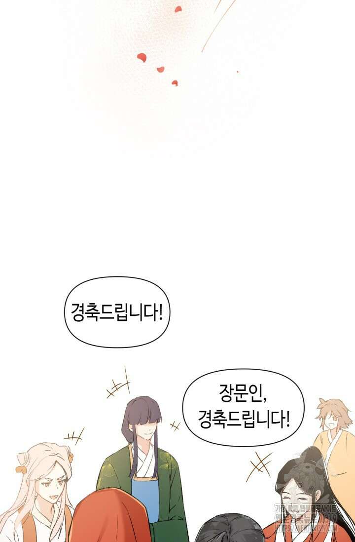 음탕한 사부와 미친 제자의 사정 23화 33