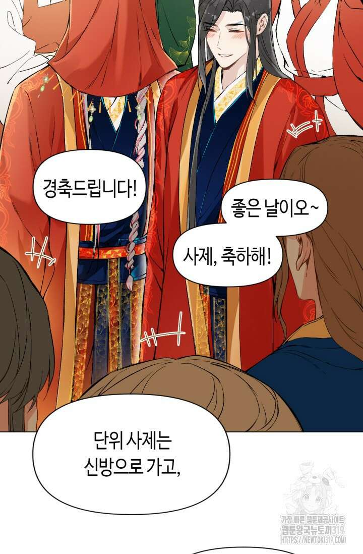음탕한 사부와 미친 제자의 사정 23화 34