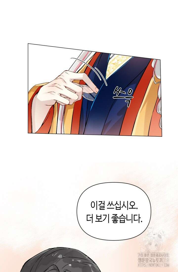 음탕한 사부와 미친 제자의 사정 23화 42