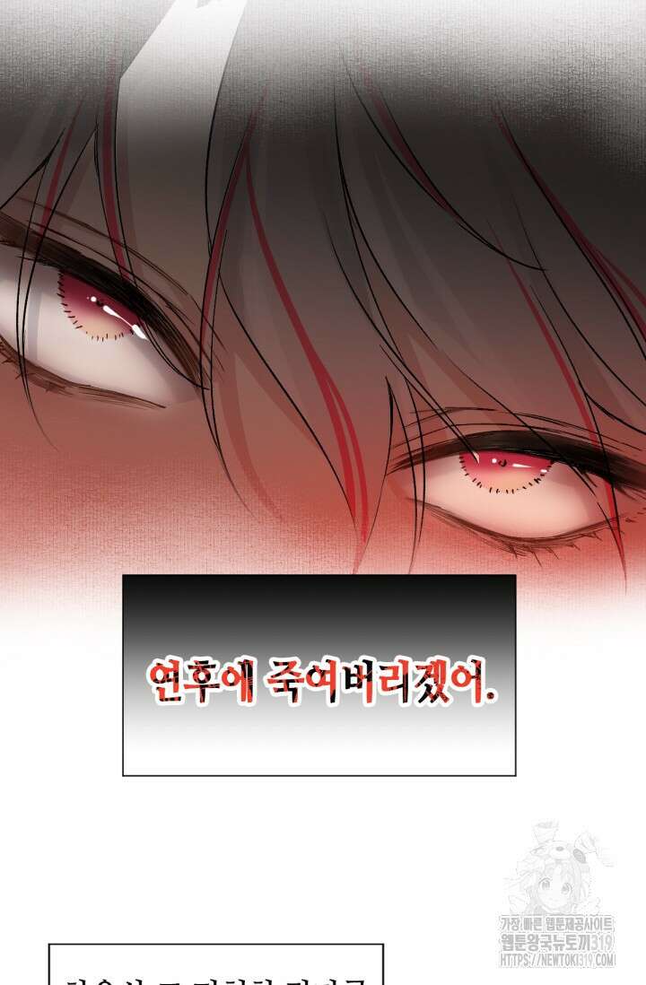 음탕한 사부와 미친 제자의 사정 23화 45