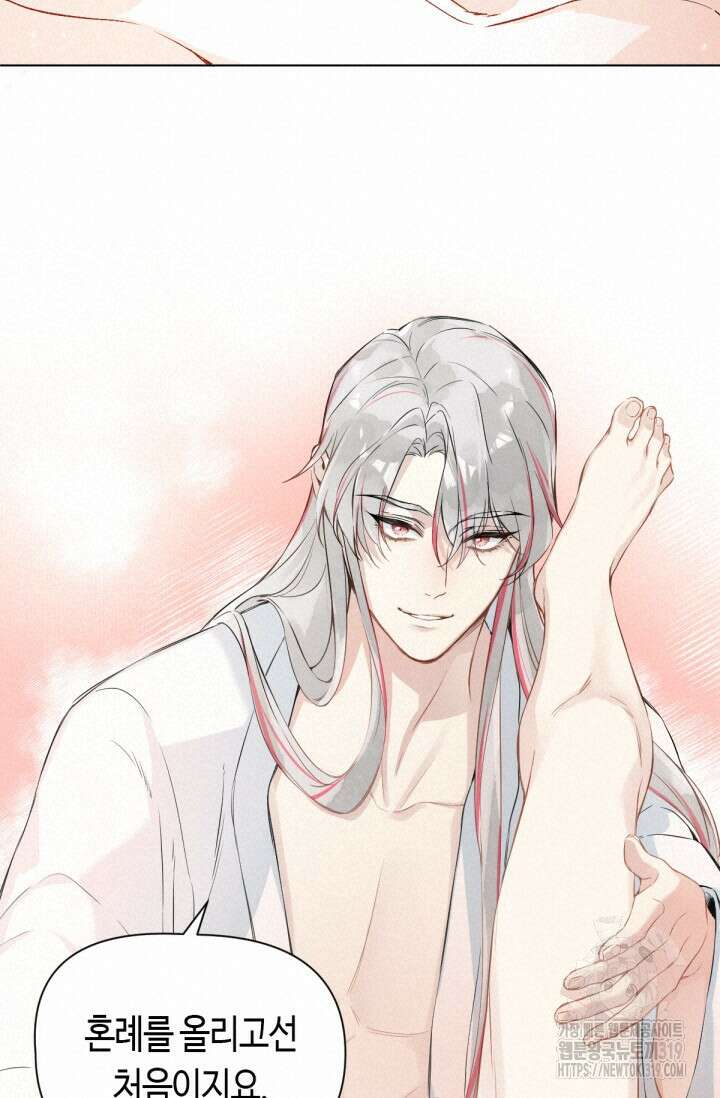 음탕한 사부와 미친 제자의 사정 23화 48