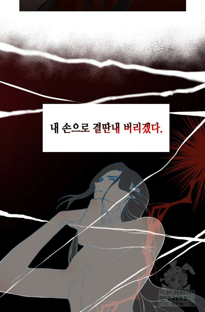 음탕한 사부와 미친 제자의 사정 23화 55