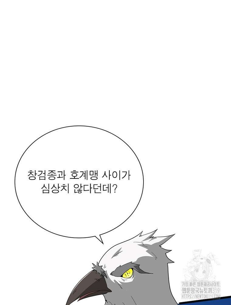 일검독존 166화 3