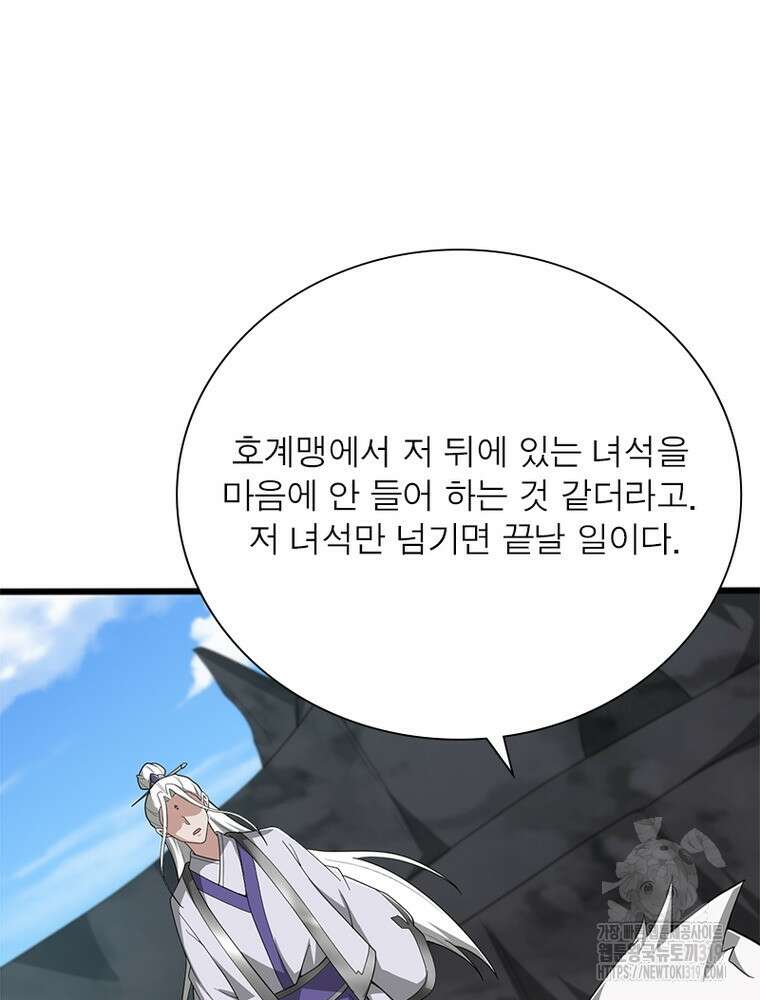 일검독존 166화 6