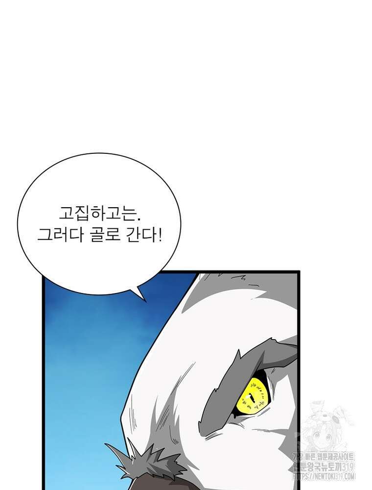 일검독존 166화 8