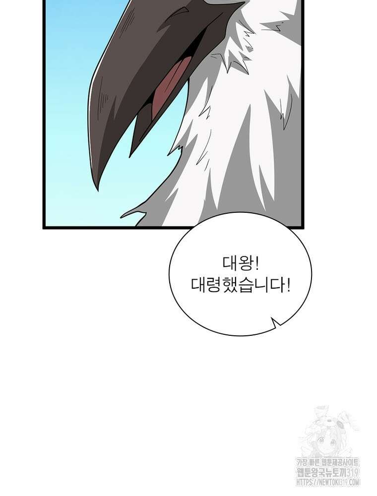 일검독존 166화 9