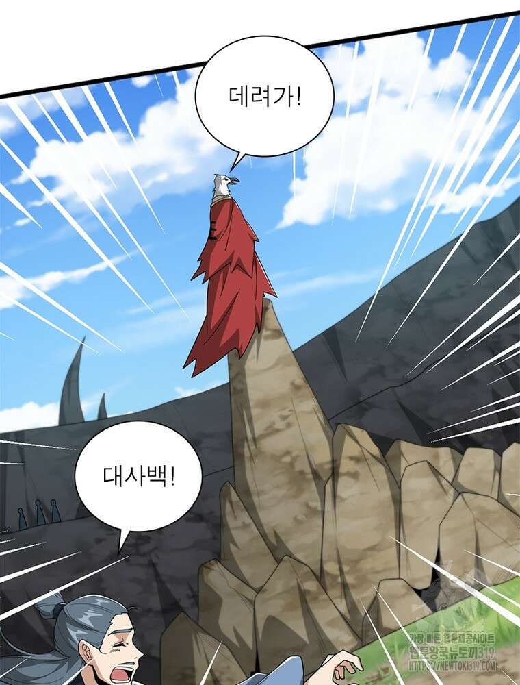 일검독존 166화 10