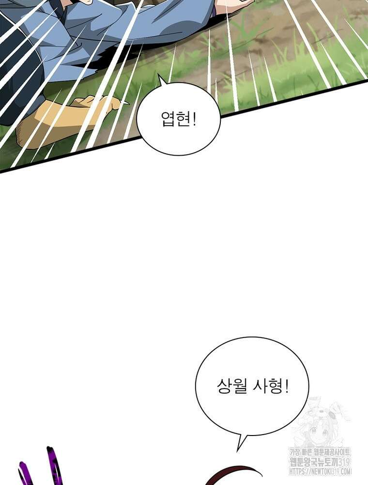 일검독존 166화 11