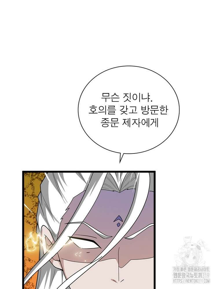 일검독존 166화 13