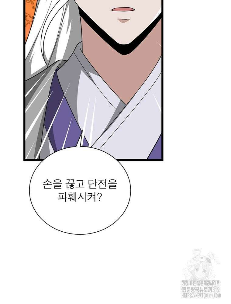 일검독존 166화 14