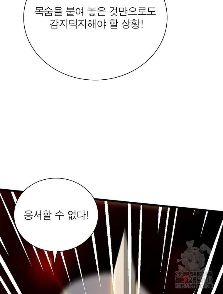일검독존 166화 16