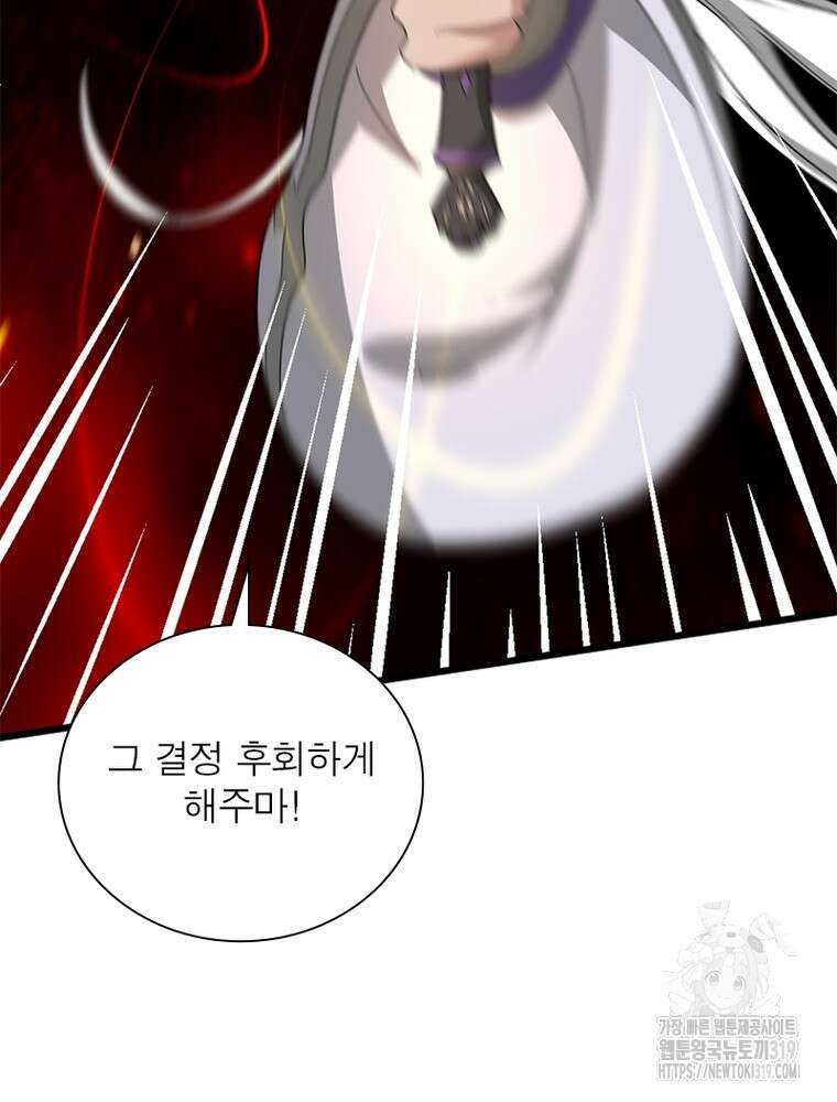 일검독존 166화 18