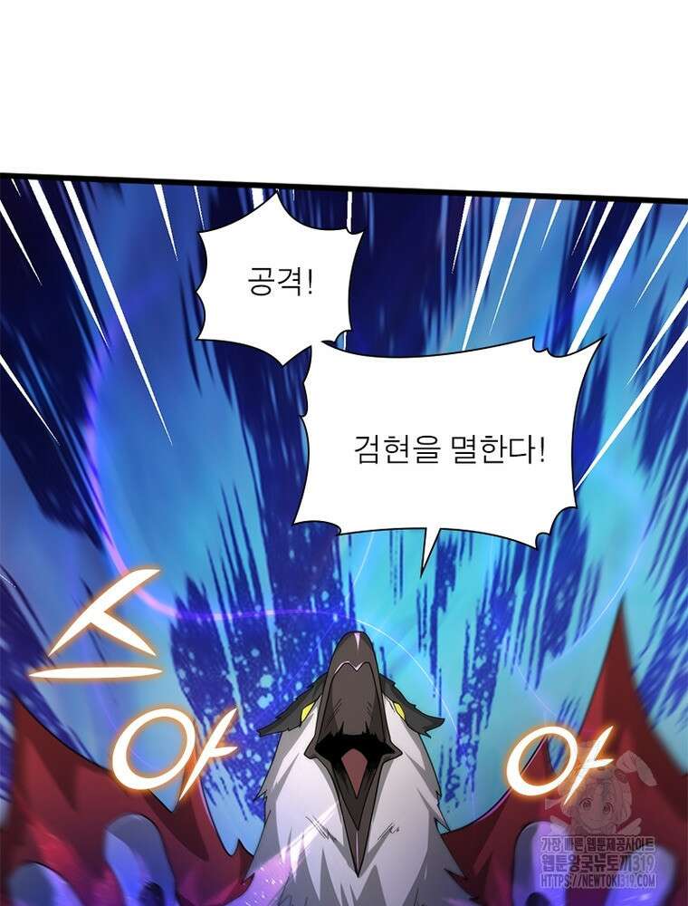 일검독존 166화 19