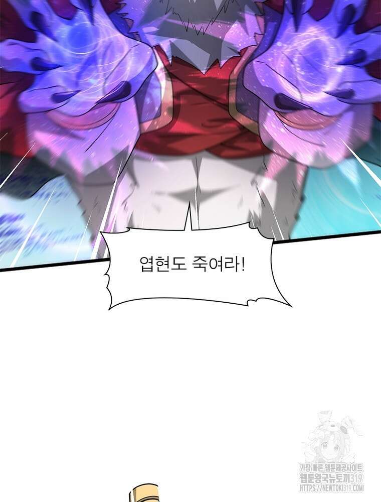 일검독존 166화 20