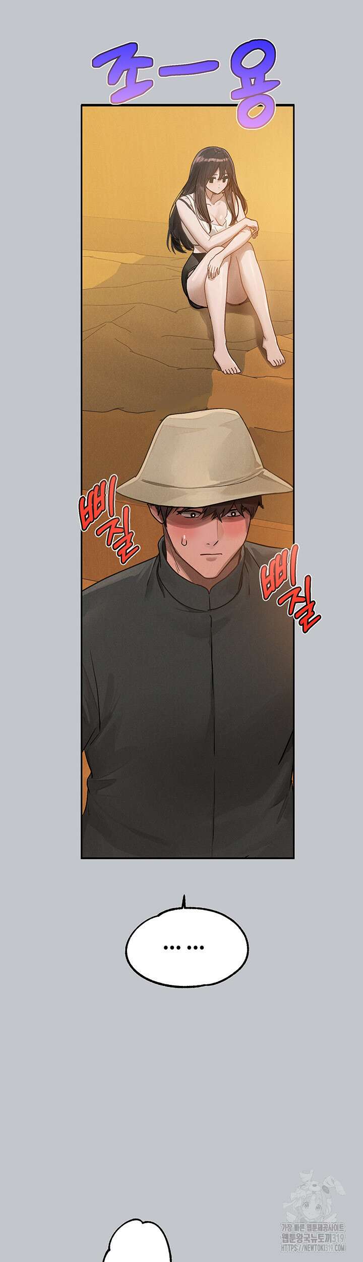 건물주 누나 124화 2