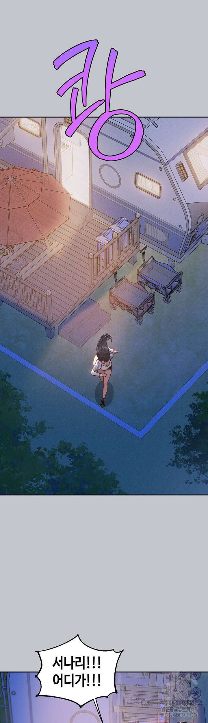 건물주 누나 124화 9