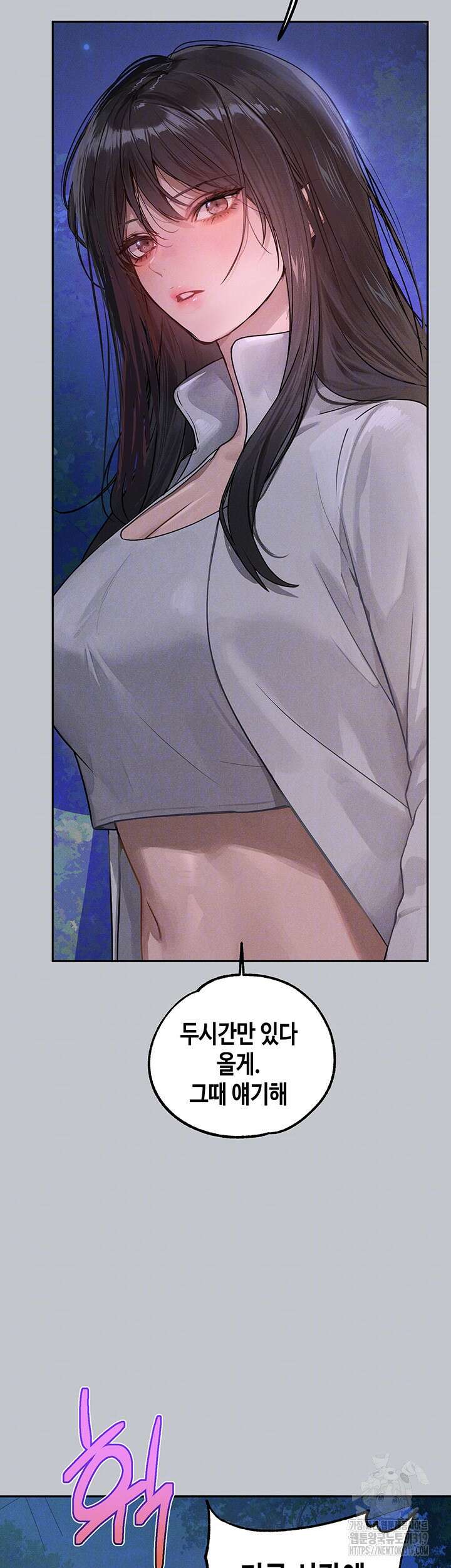 건물주 누나 124화 11