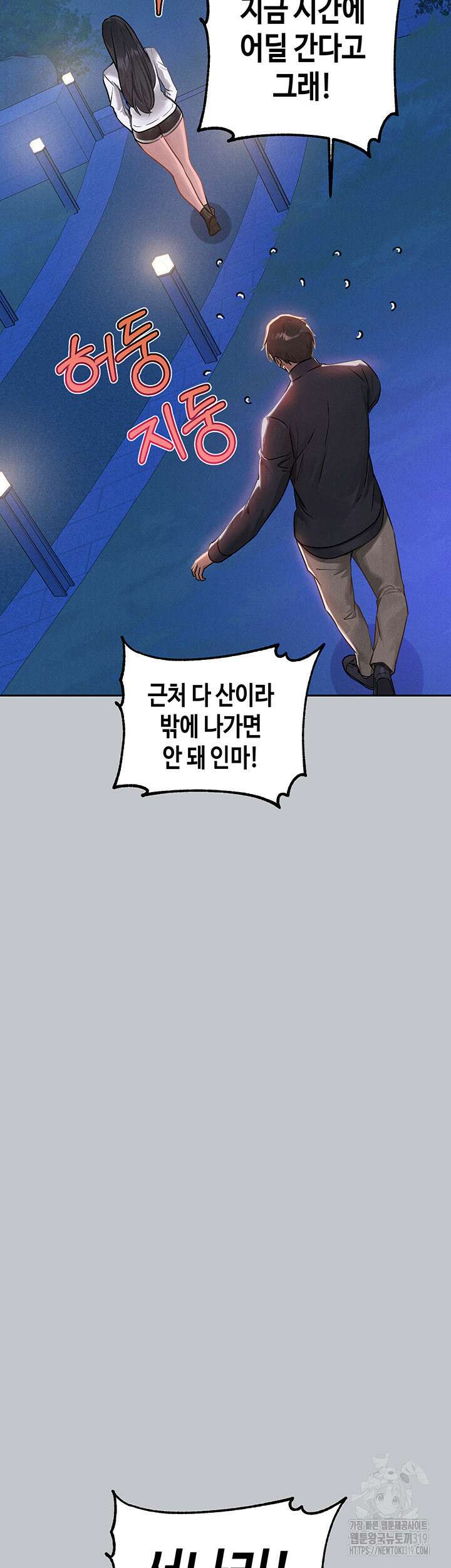 건물주 누나 124화 12