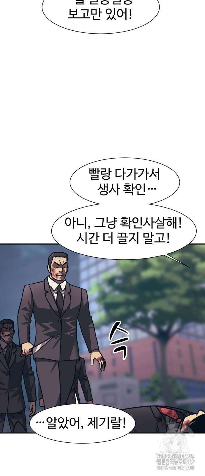 인자강 86화 6