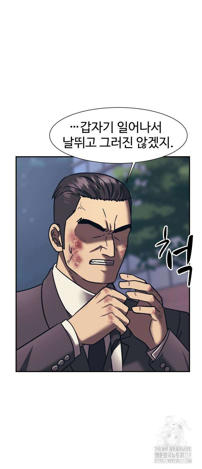 인자강 86화 7