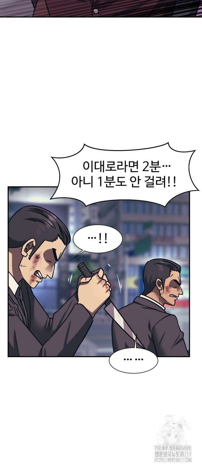 인자강 86화 12
