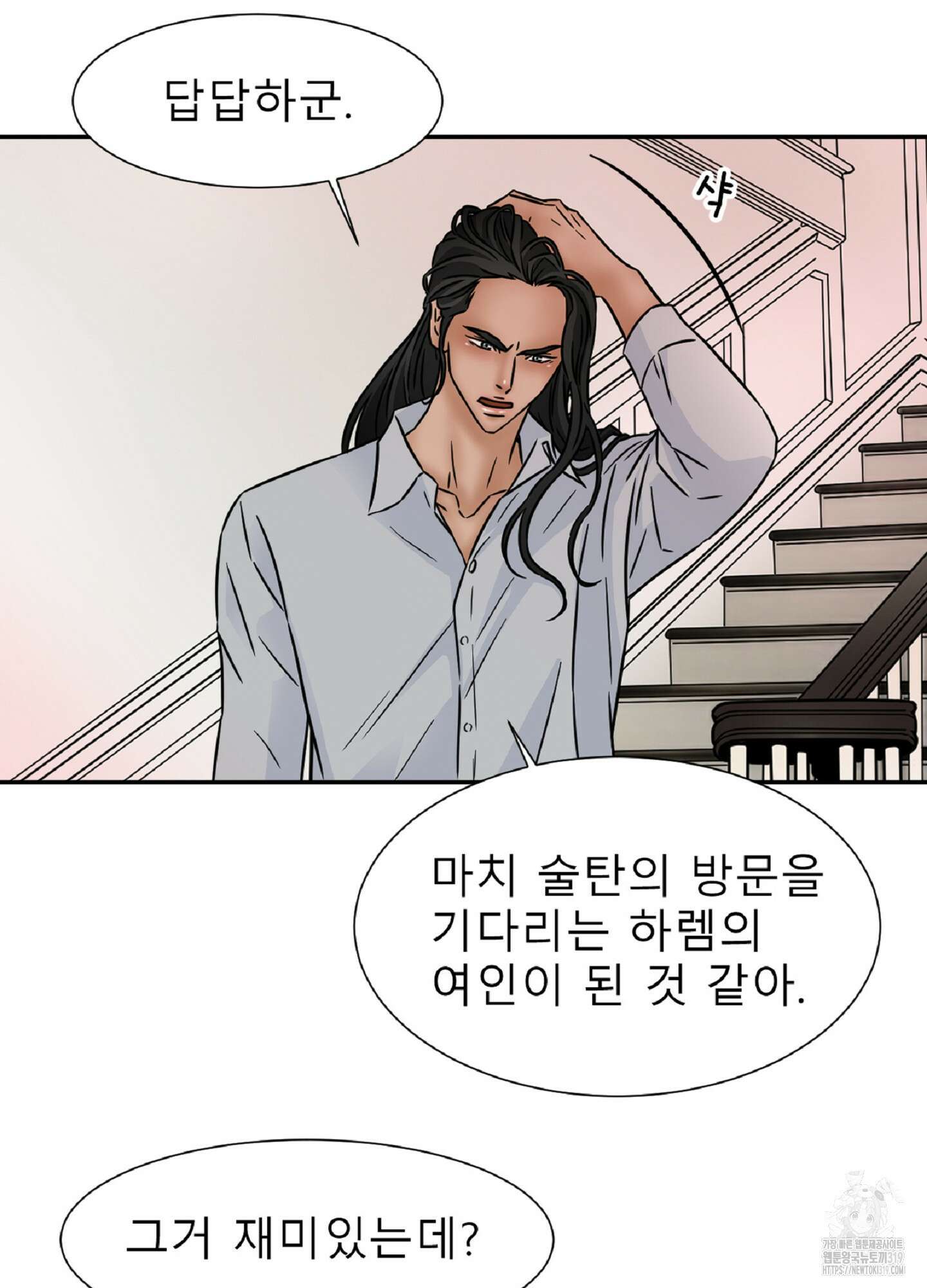 살맛 : 전생에 나라를 구했습니다 102화 4