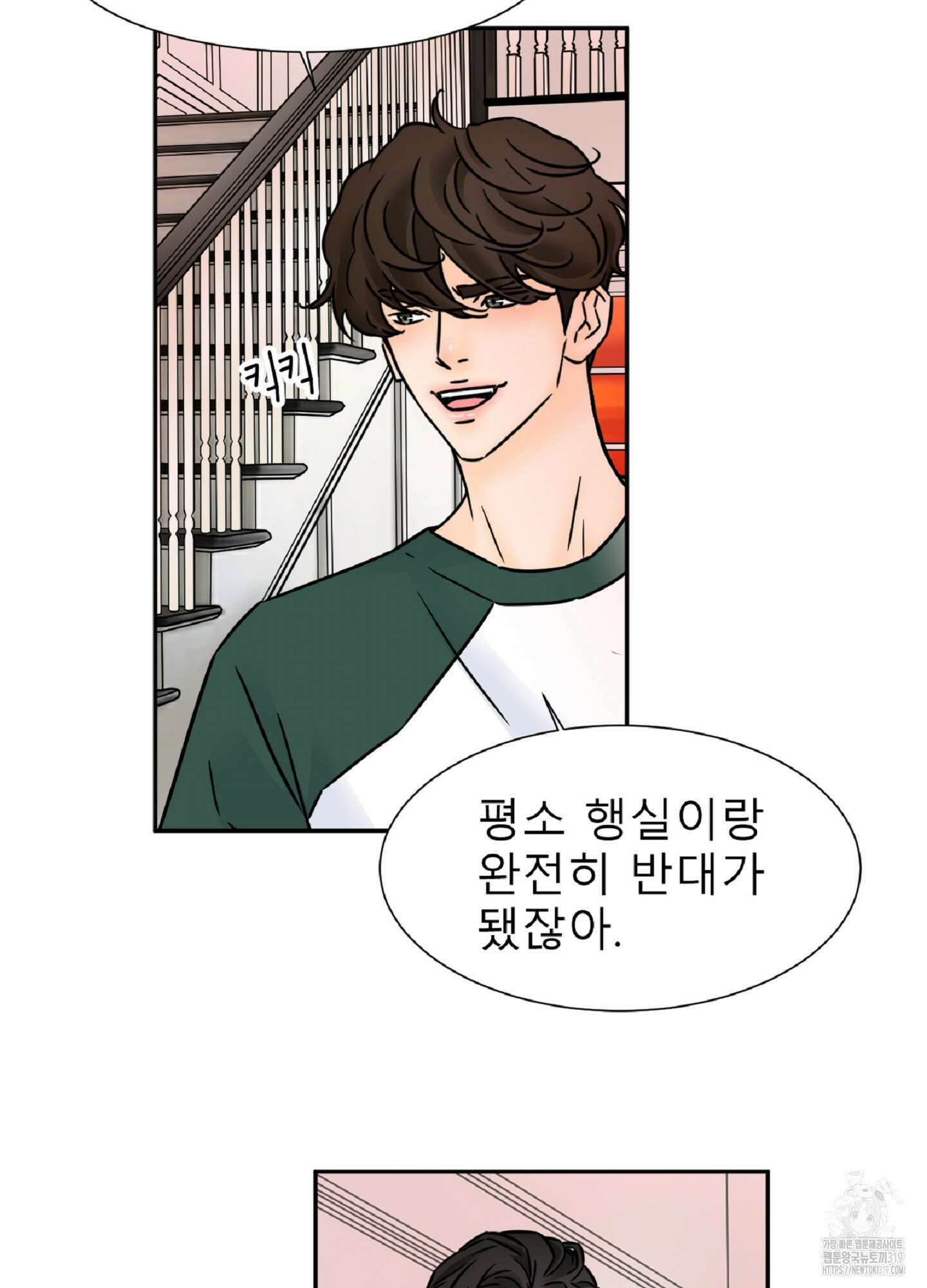 살맛 : 전생에 나라를 구했습니다 102화 5