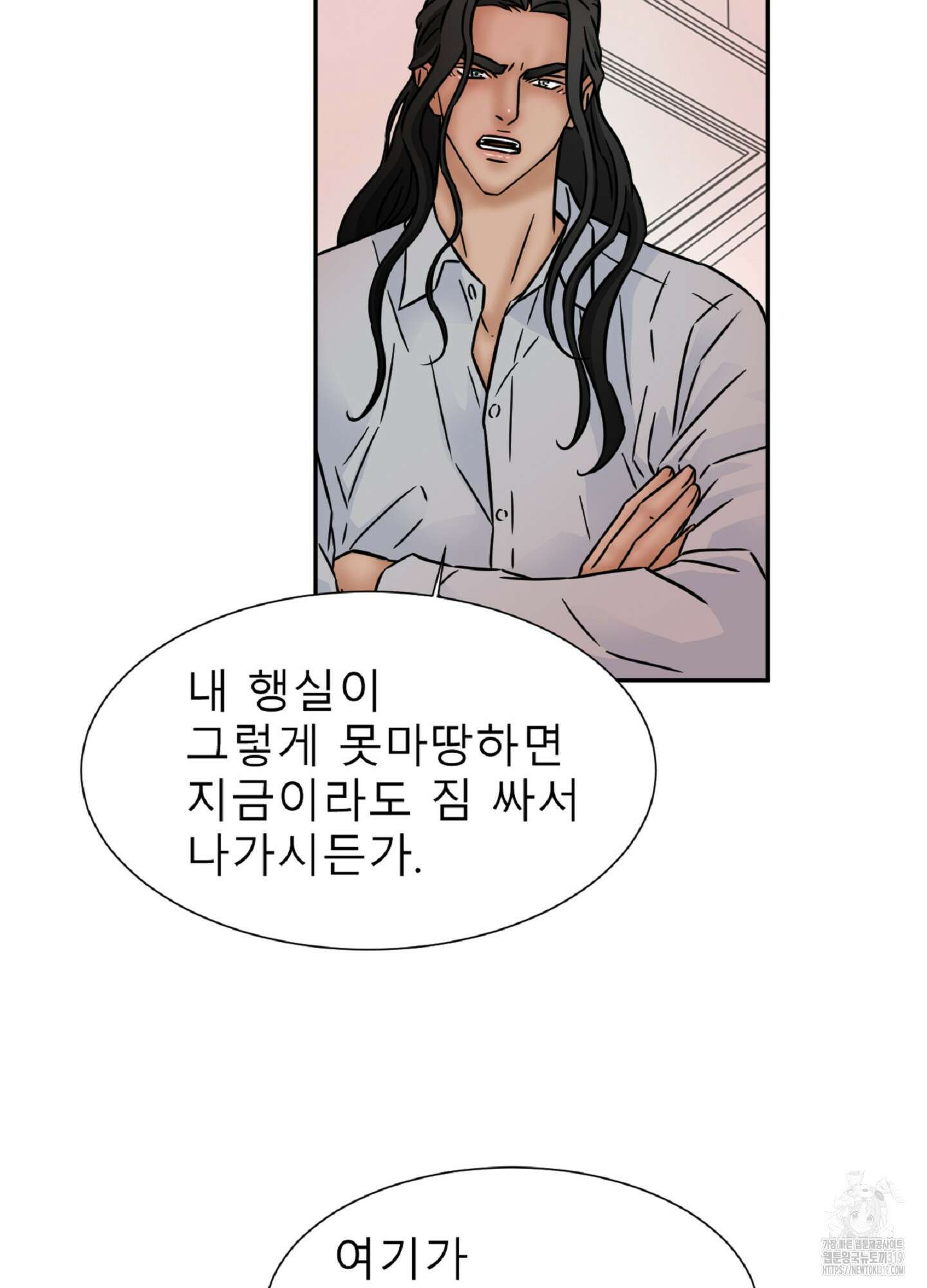 살맛 : 전생에 나라를 구했습니다 102화 6