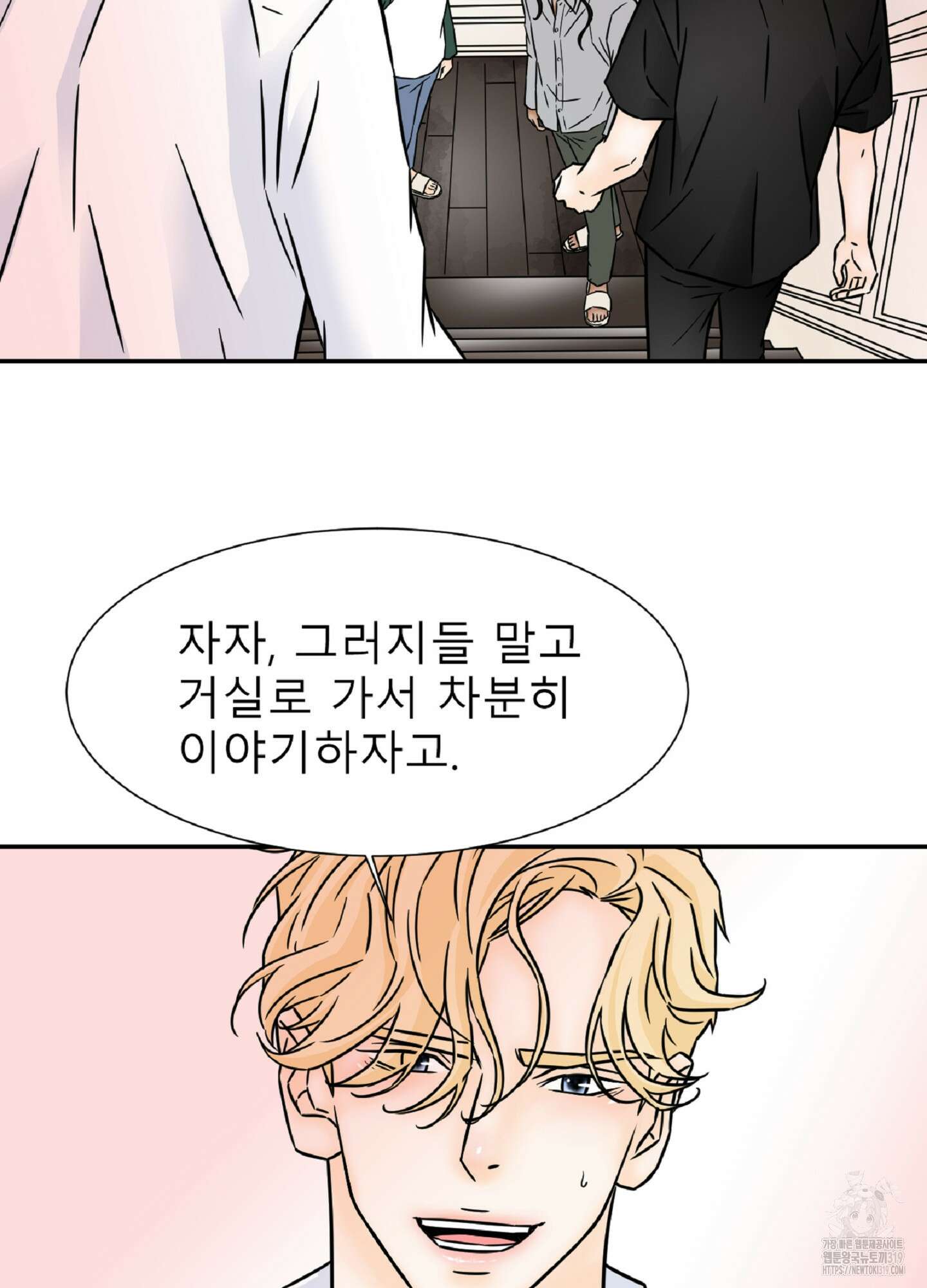 살맛 : 전생에 나라를 구했습니다 102화 11