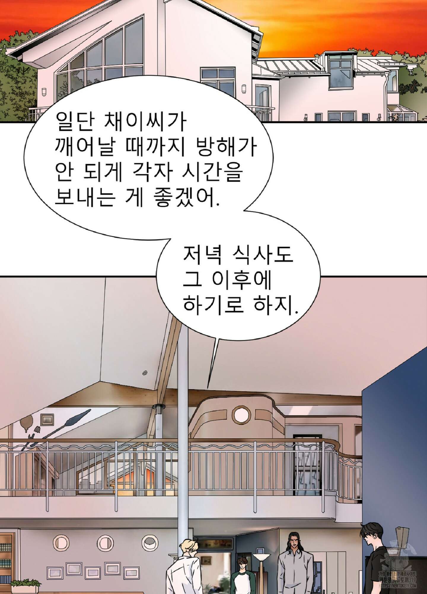 살맛 : 전생에 나라를 구했습니다 102화 13