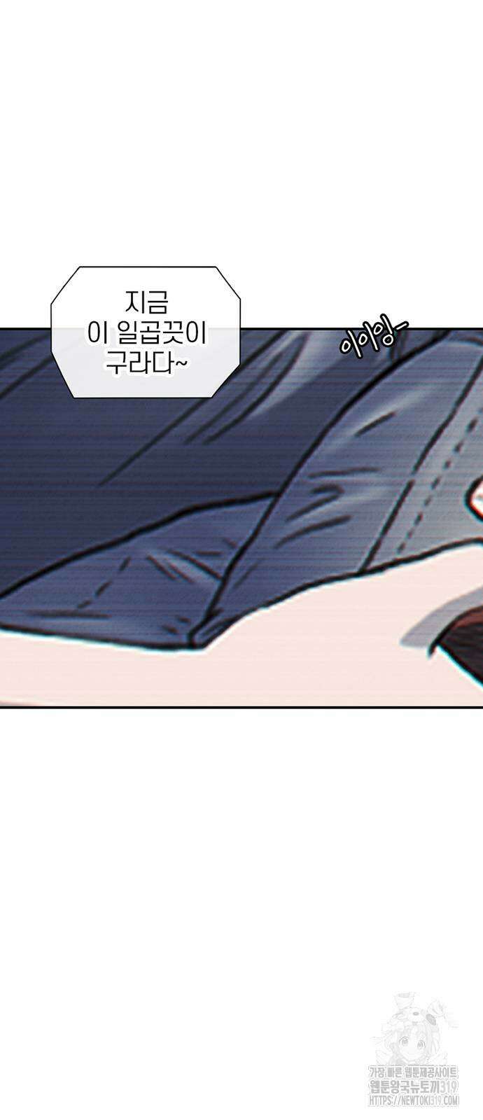 별이삼샵 150화 3