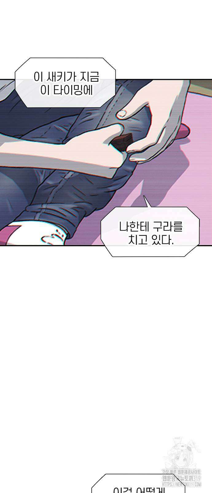 별이삼샵 150화 4