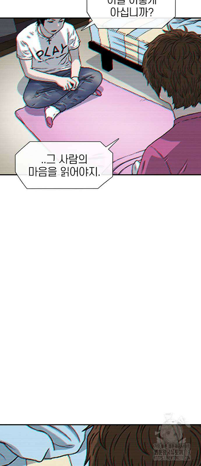 별이삼샵 150화 5