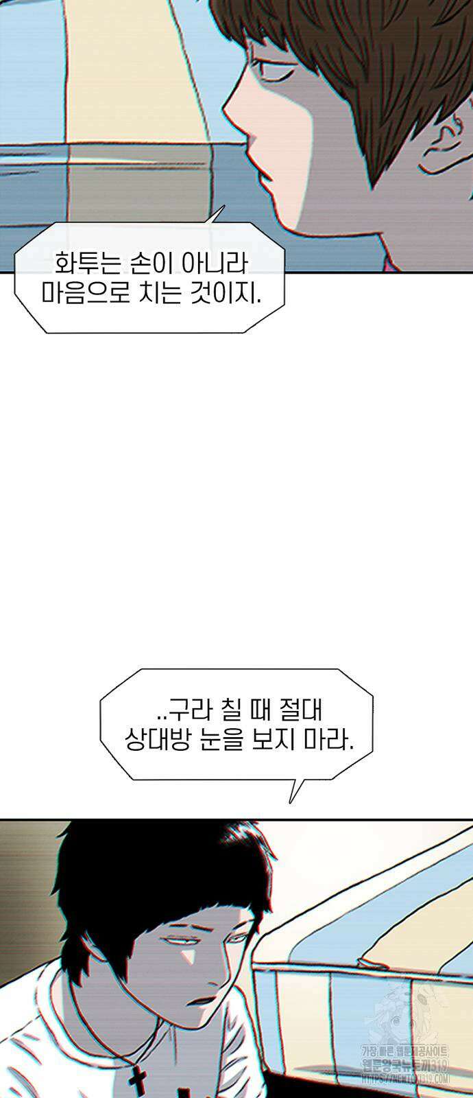 별이삼샵 150화 6